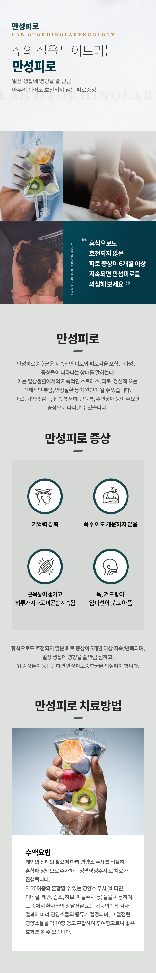 만성피로